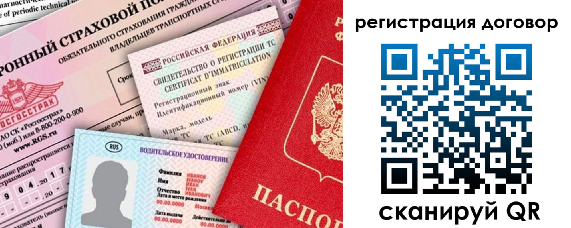 прописка для школы в Чечне