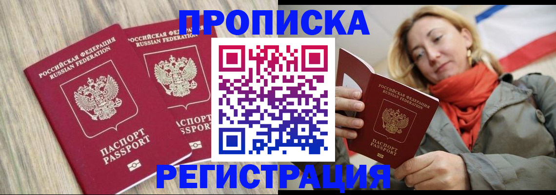 прописка для военкомата в Чечне