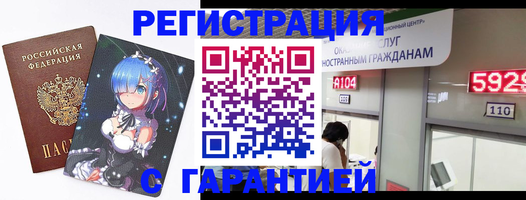 регистрация для дет. сада в Чечне