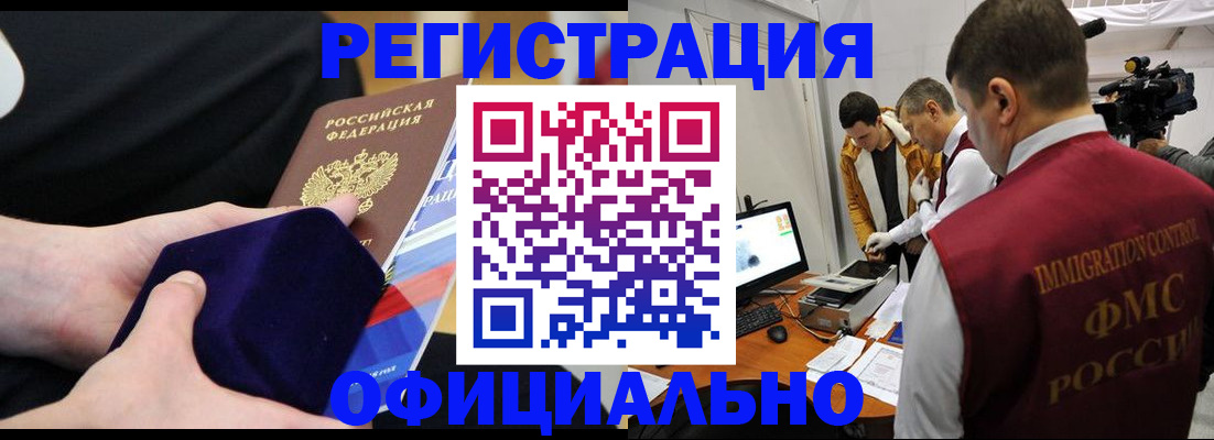 прописка гарантия в Чечне