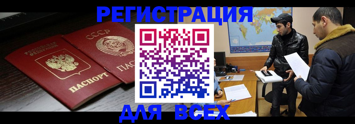 временная регистрация надежно в Чечне