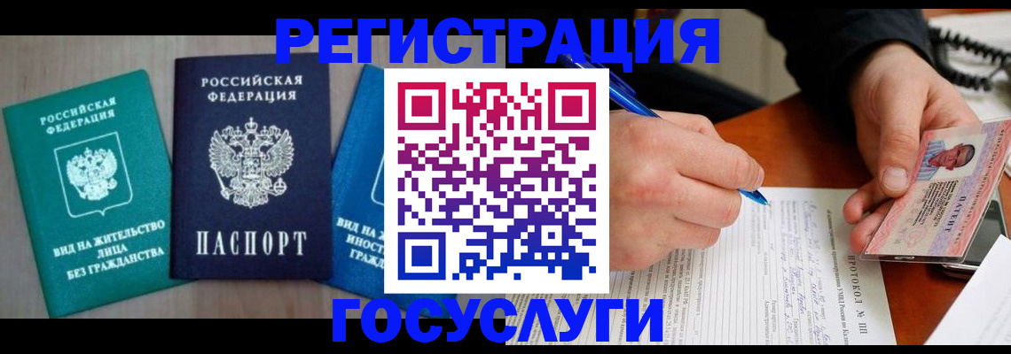 где прописаться в Чечне