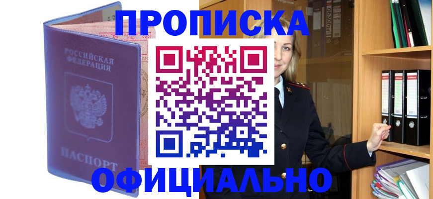 регистрация для школы в Чечне